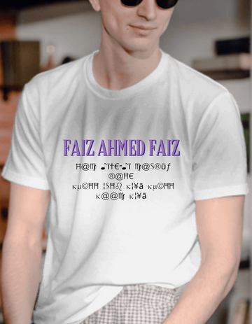 White Faiz Unisex Encrypted Sher Tee | Soft And Breathable 180 GSM